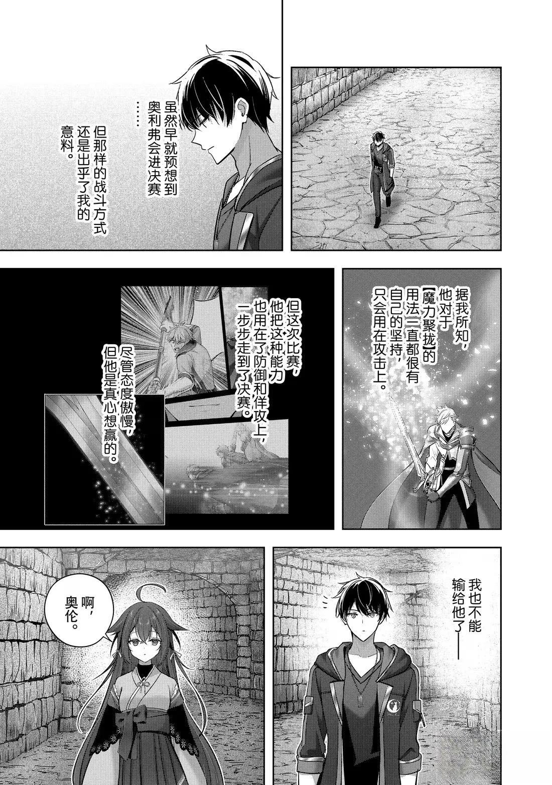第48.3话