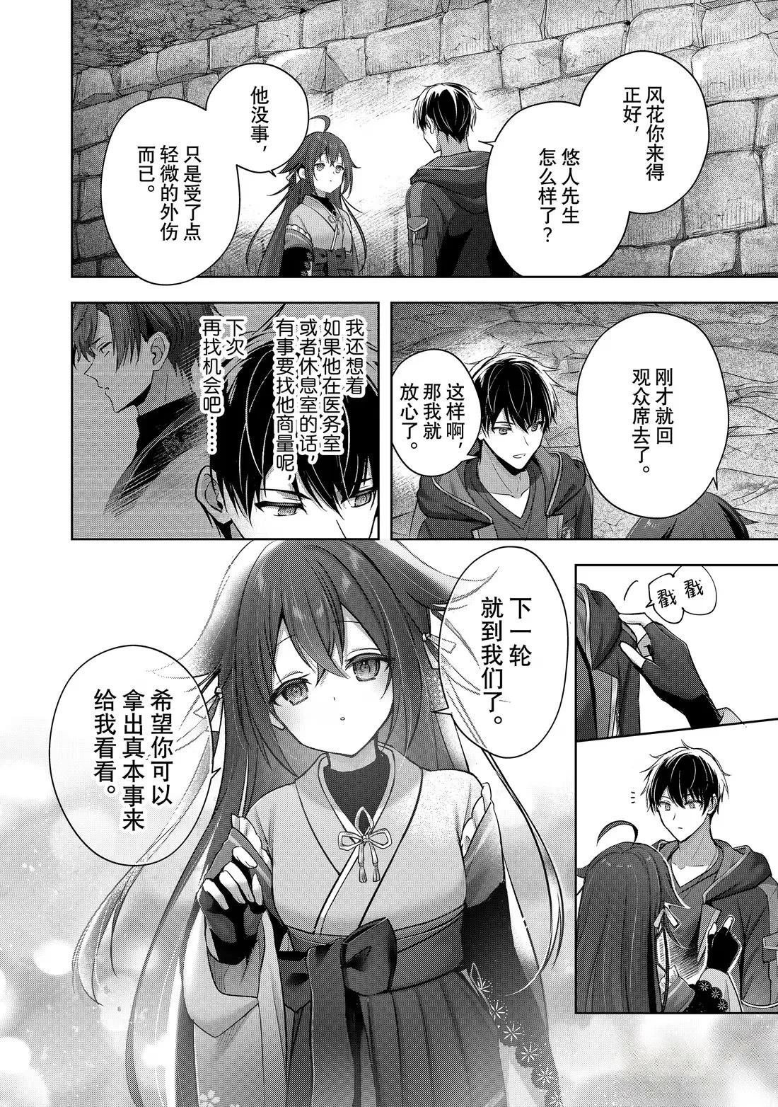 第48.3话