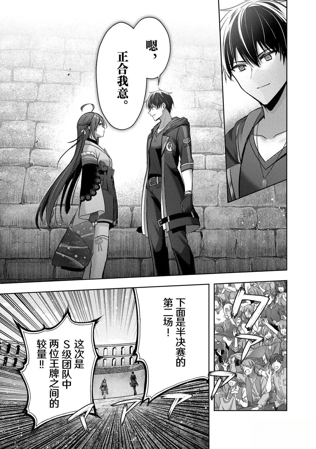 第48.3话