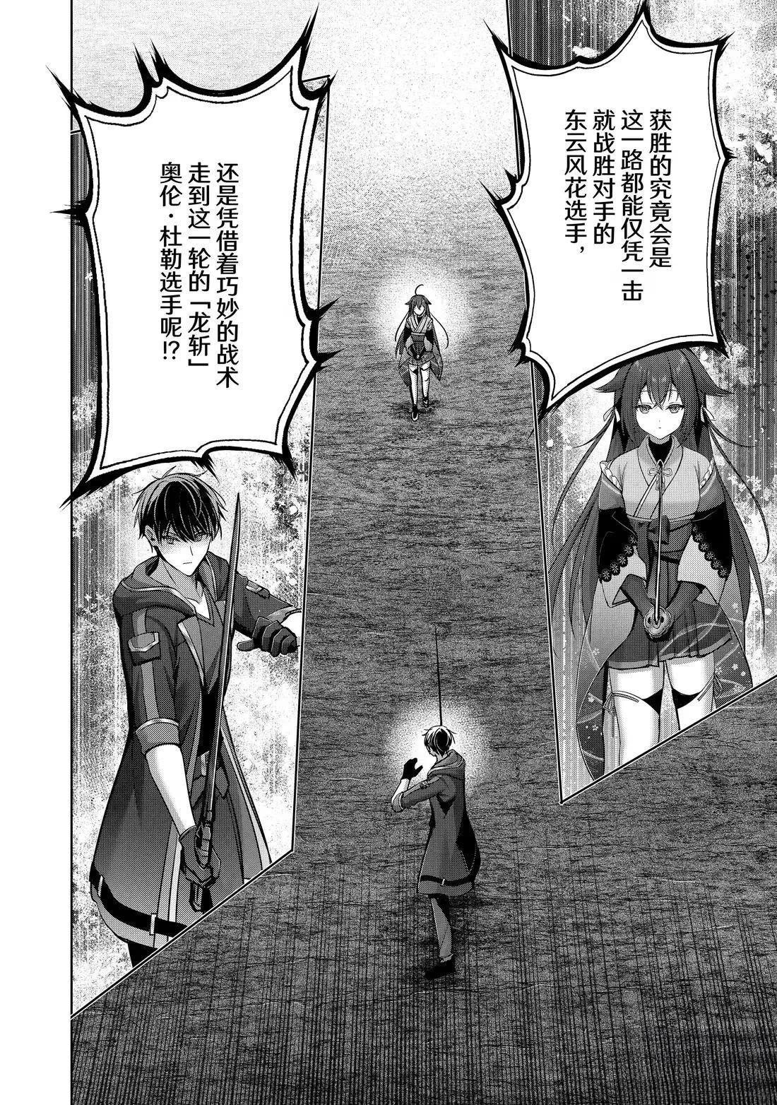 第48.3话