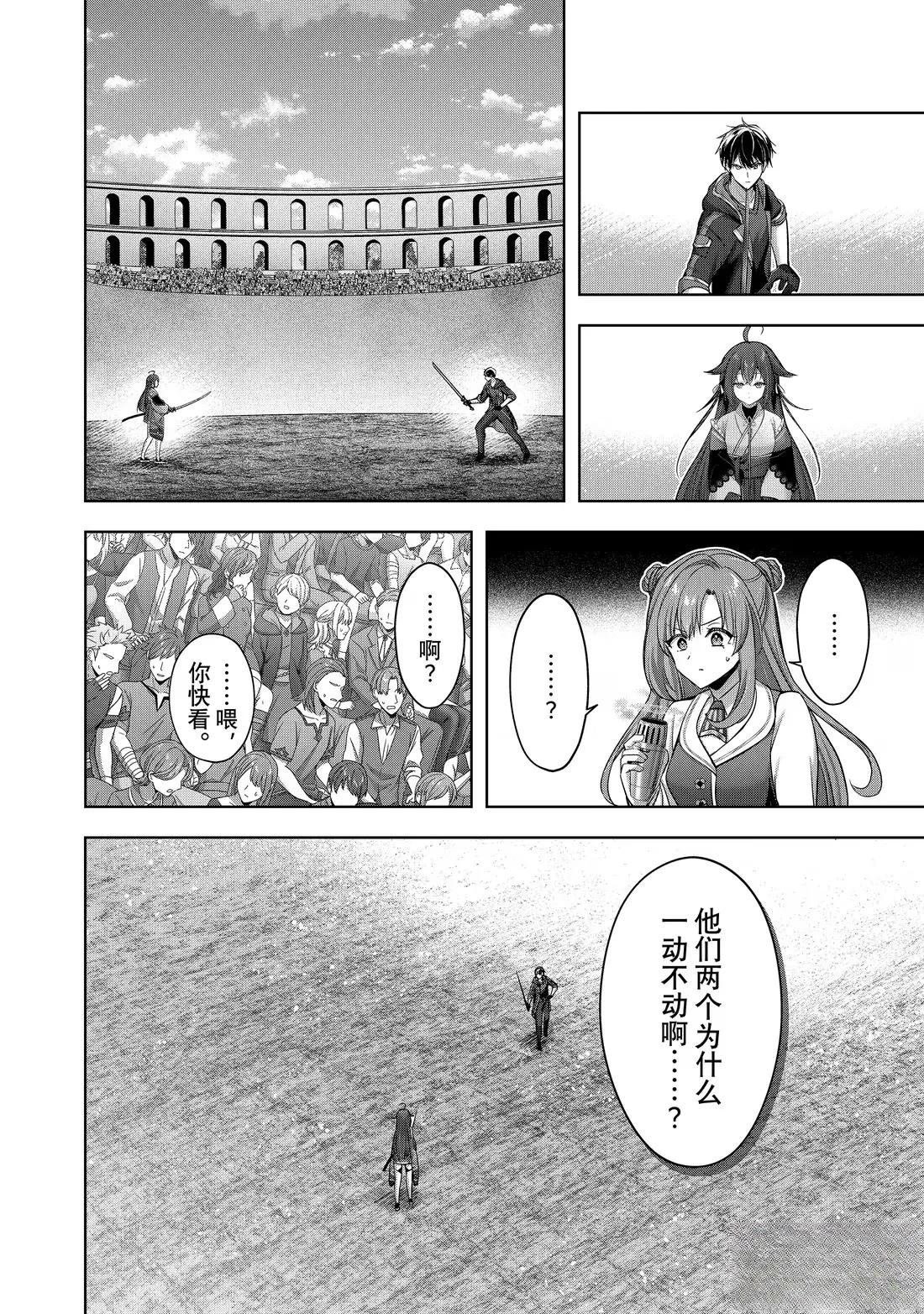 第48.3话