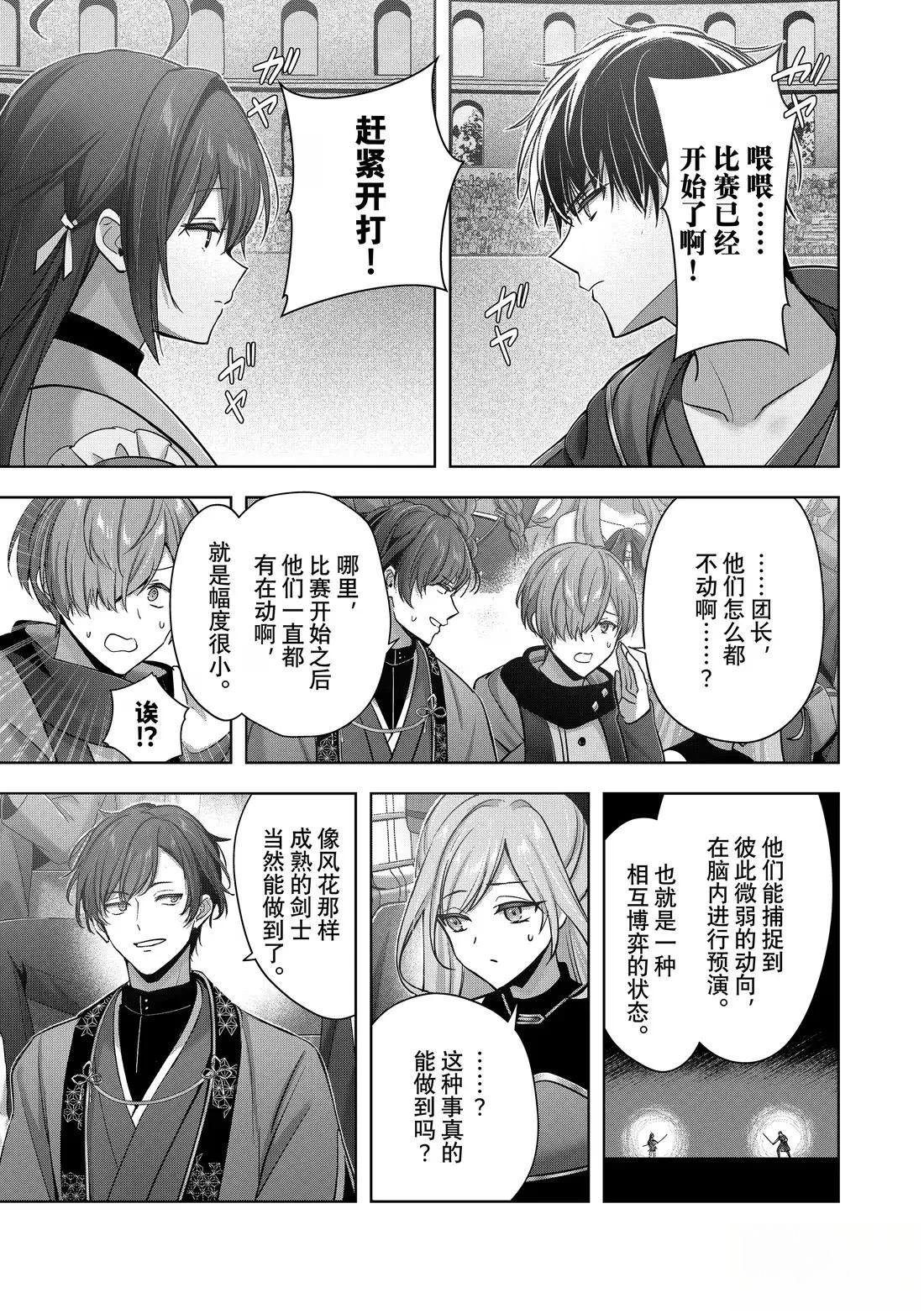 第48.3话