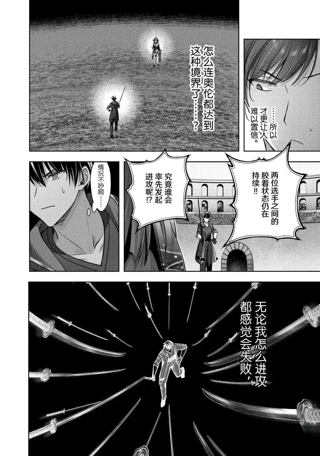 第48.3话