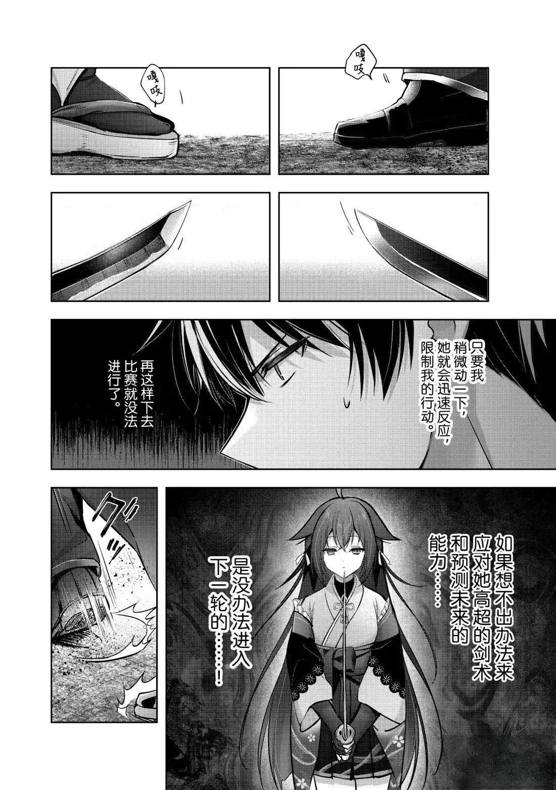 第48.4话