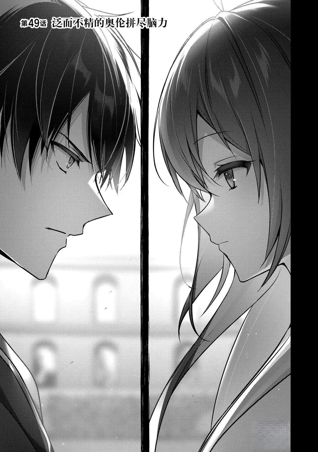 第49.1话
