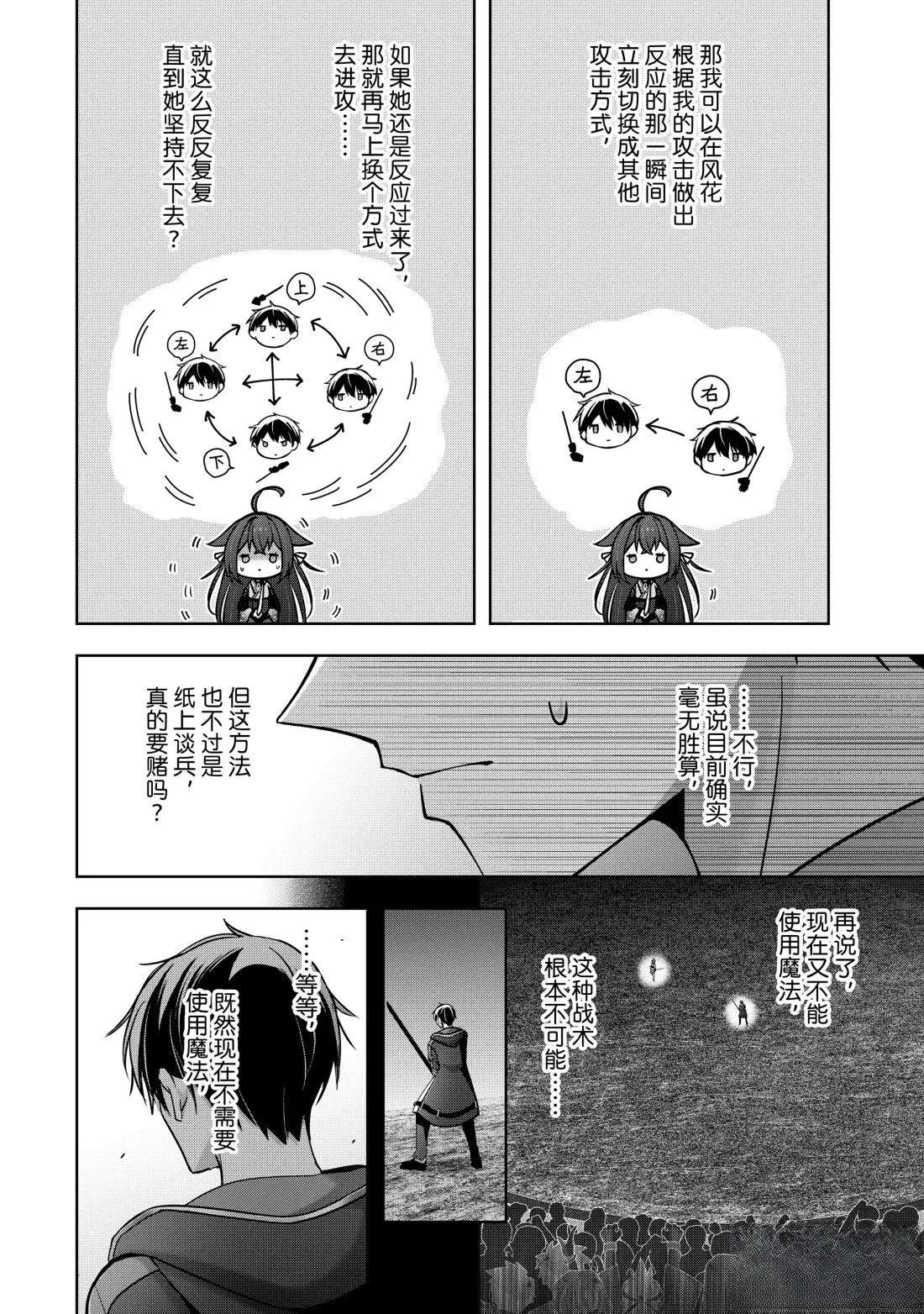 第49.1话