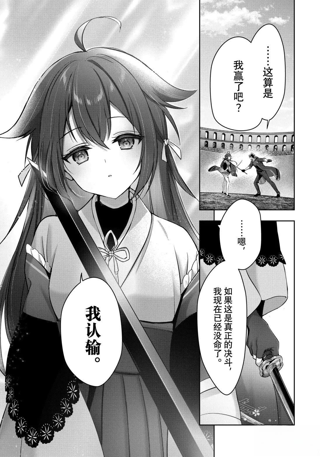 第49.2话