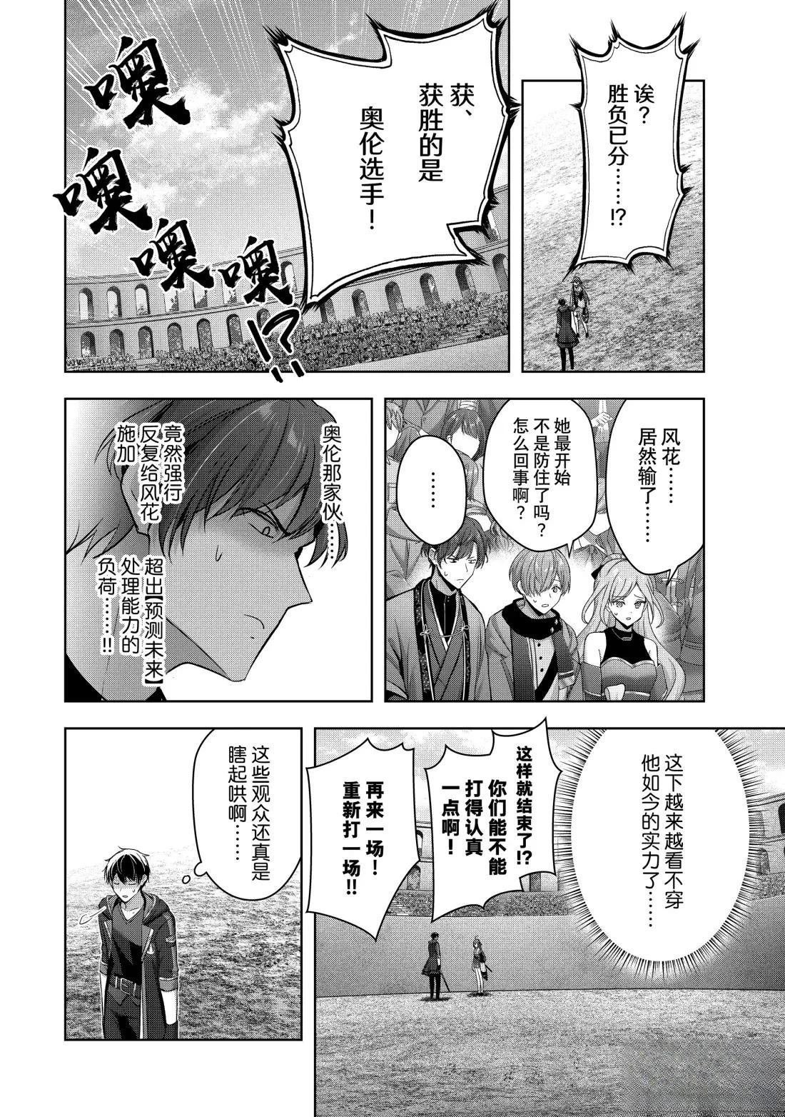 第49.2话