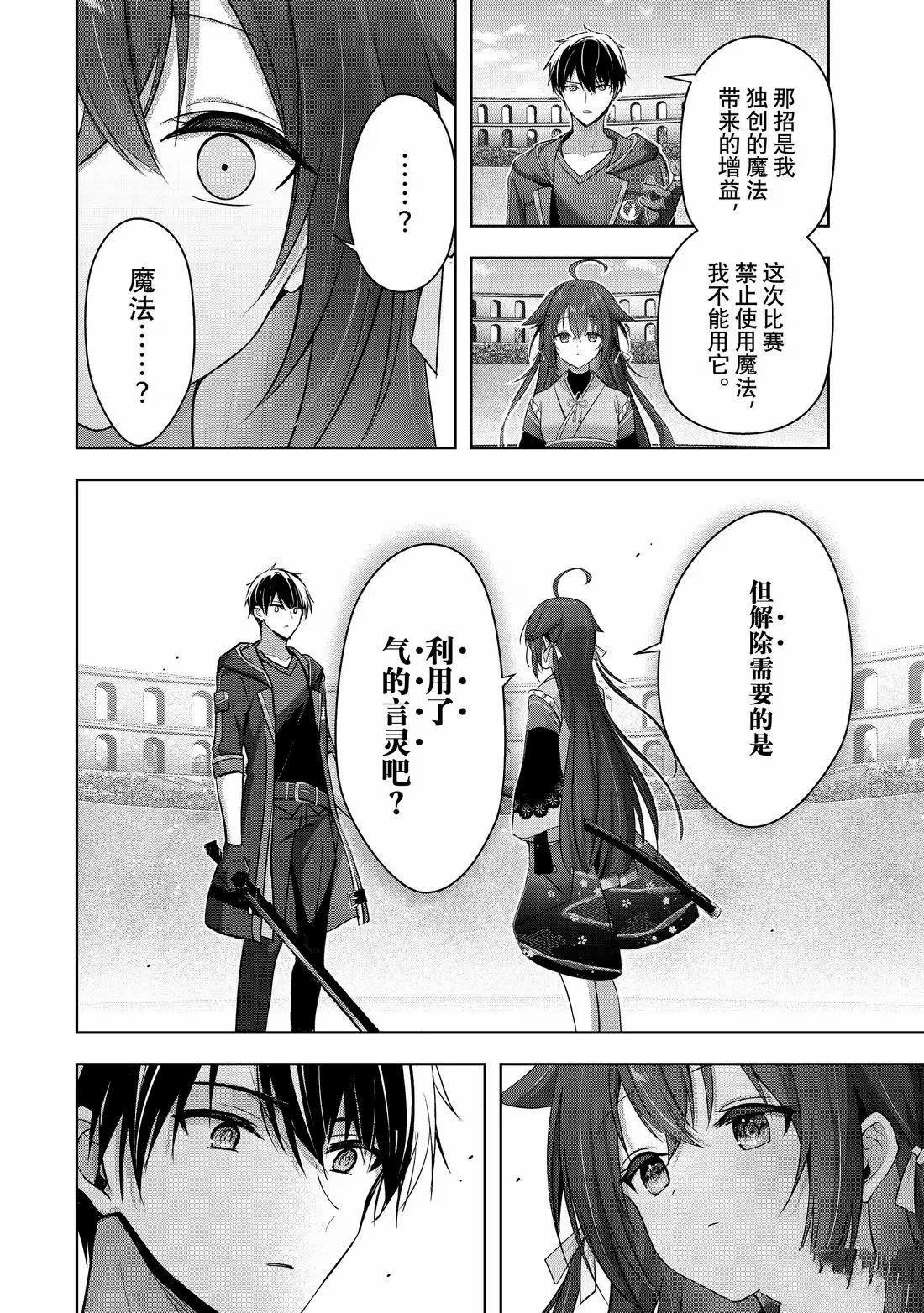 第49.3话