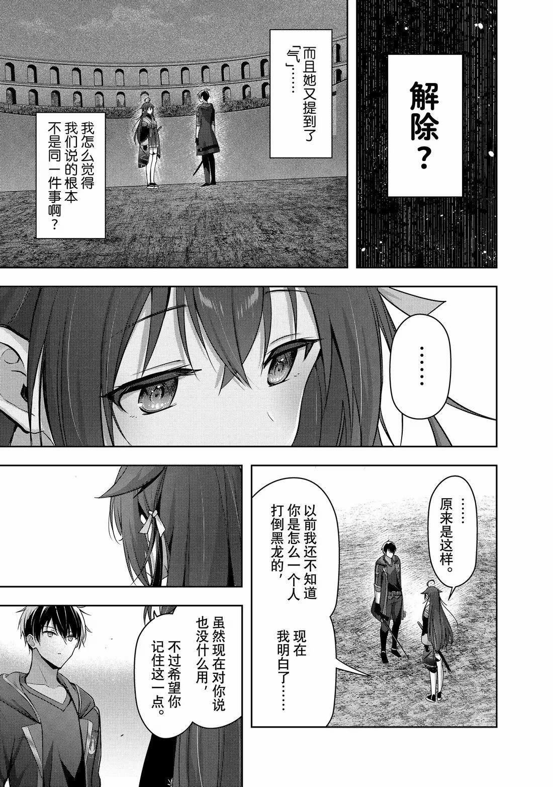 第49.3话