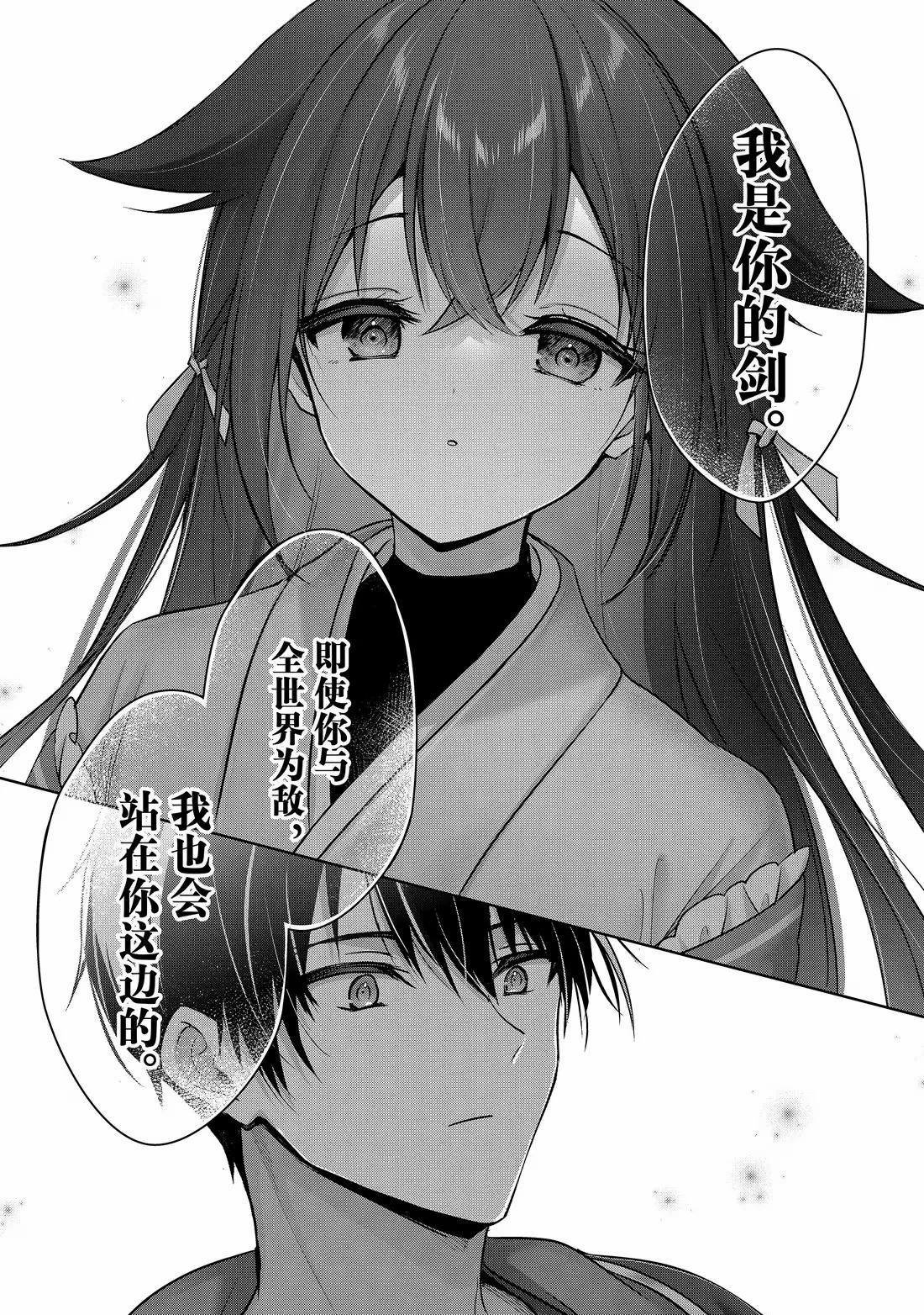 第49.3话