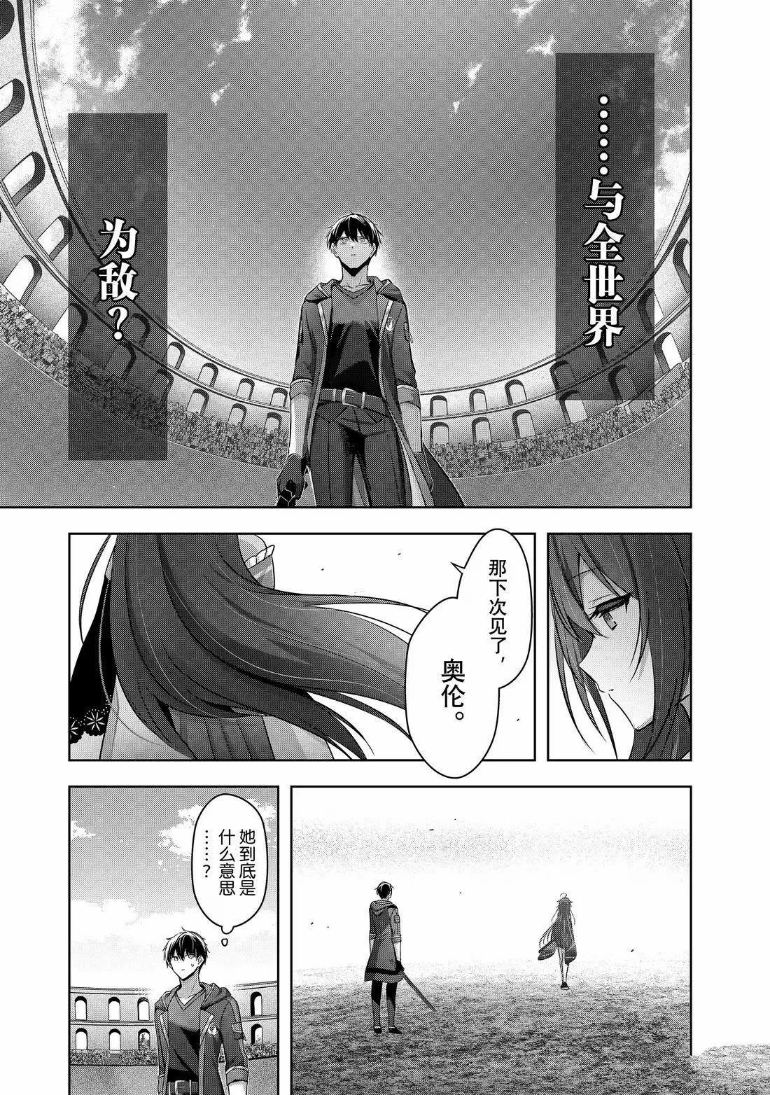 第49.3话