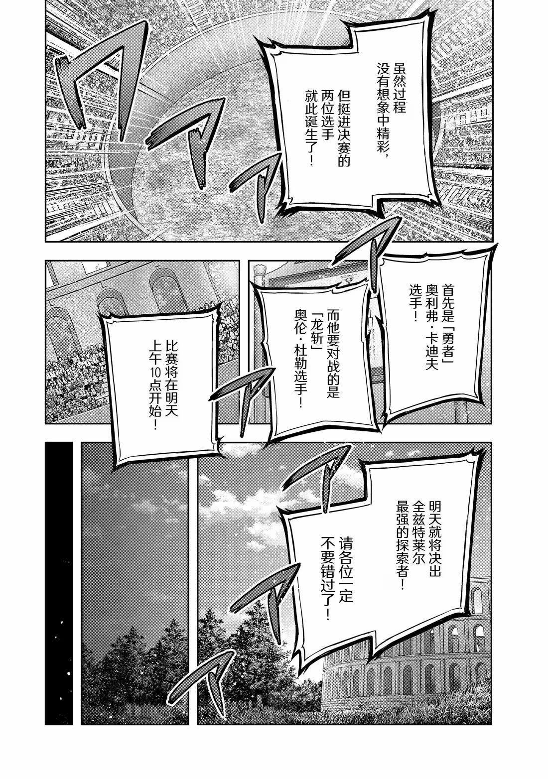 第49.3话