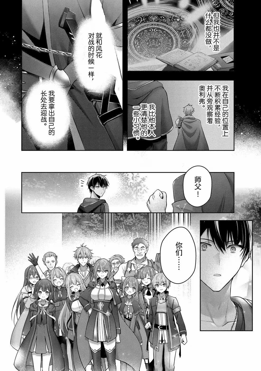 第49.3话