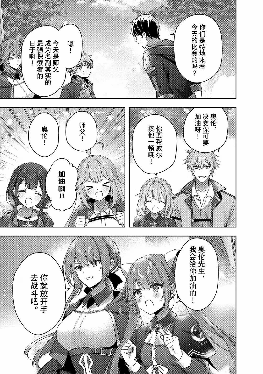 第49.3话