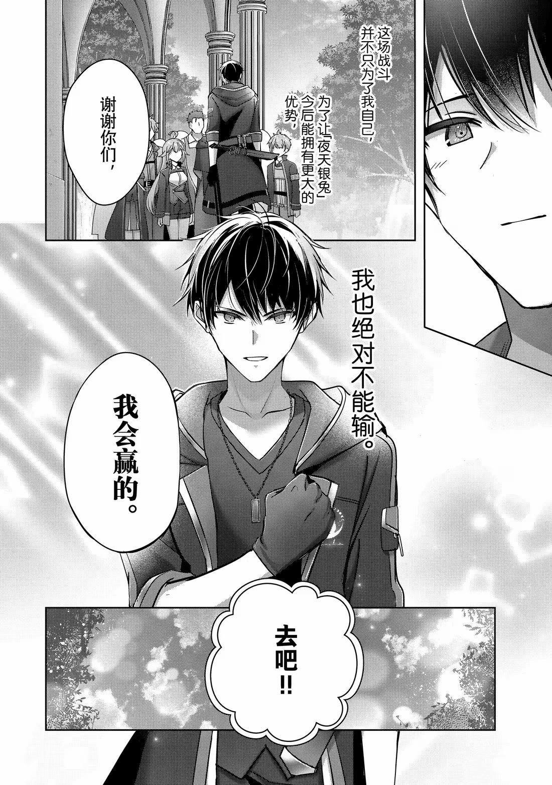 第49.3话