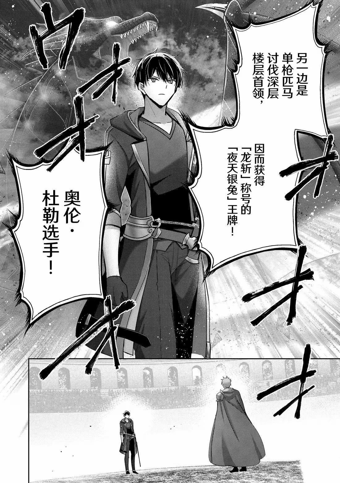 第49.4话