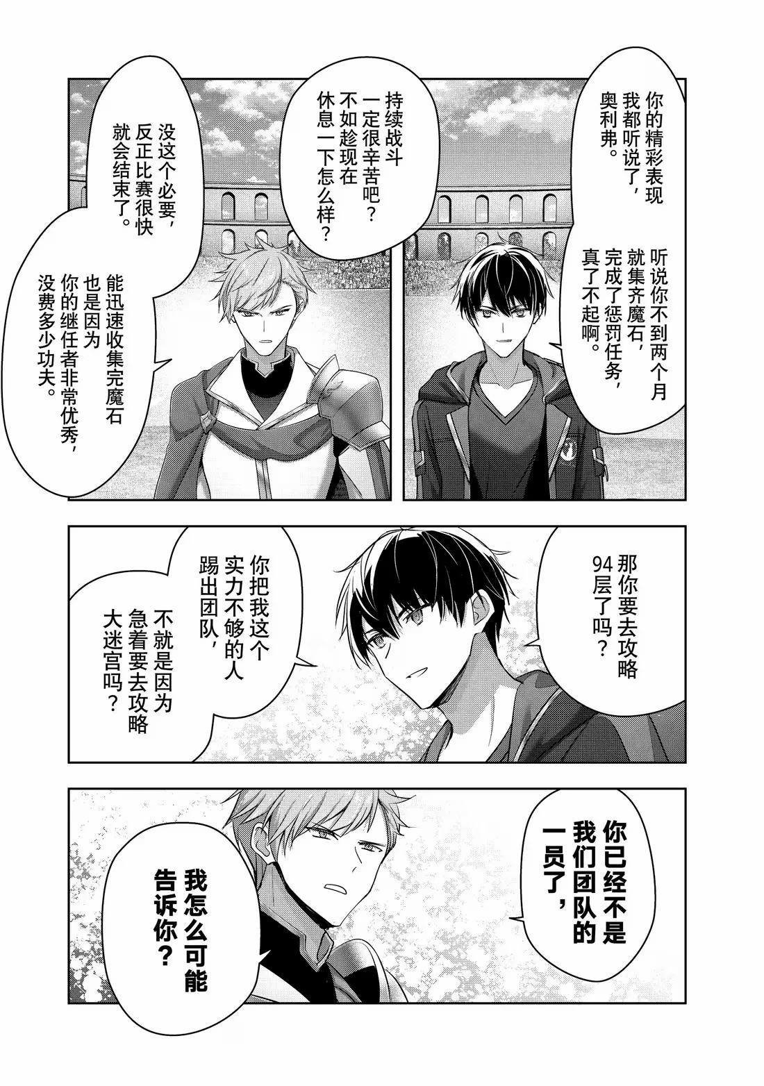 第49.4话