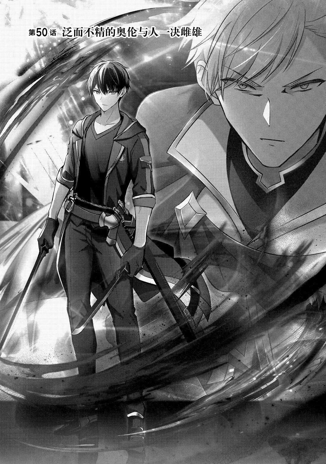 第50.1话