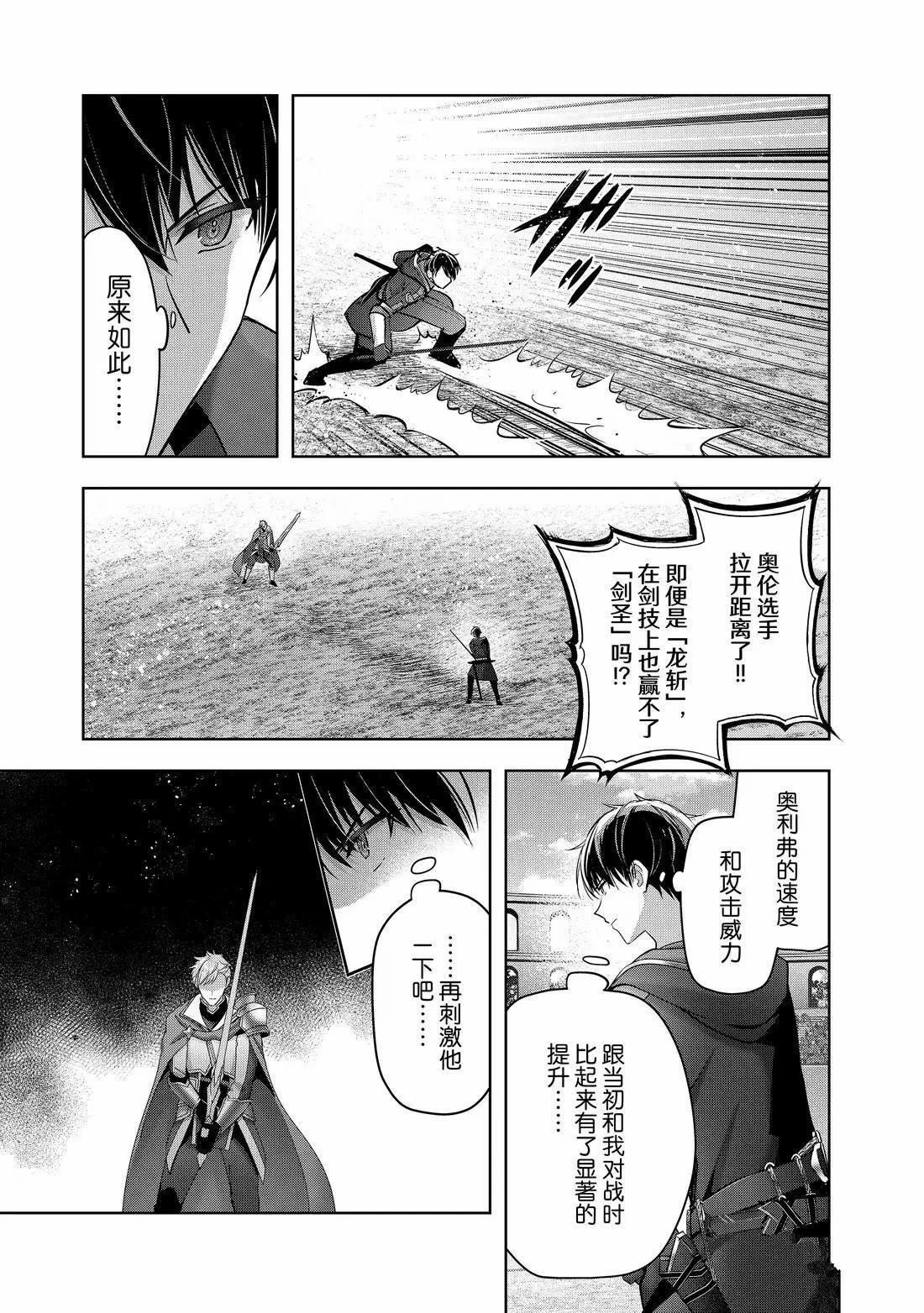 第50.1话