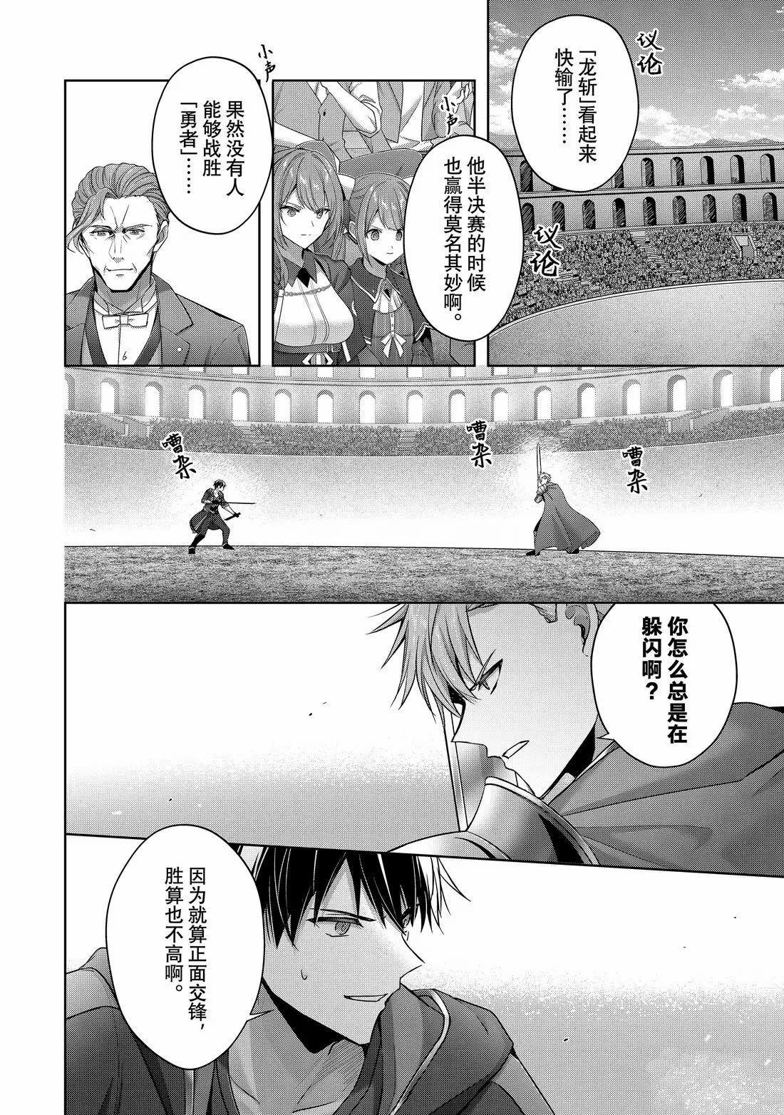 第50.1话