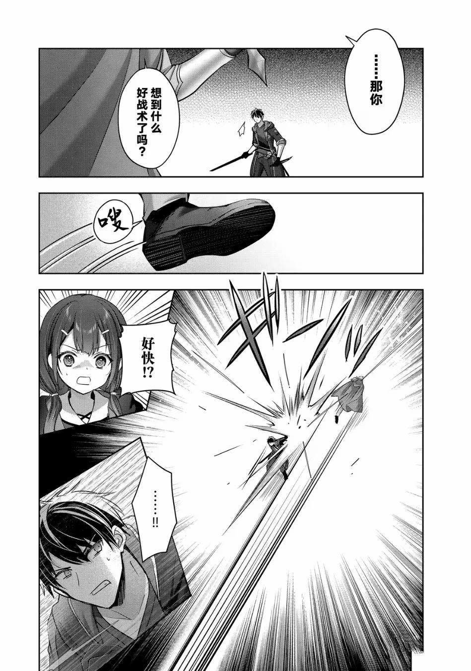 第50.2话