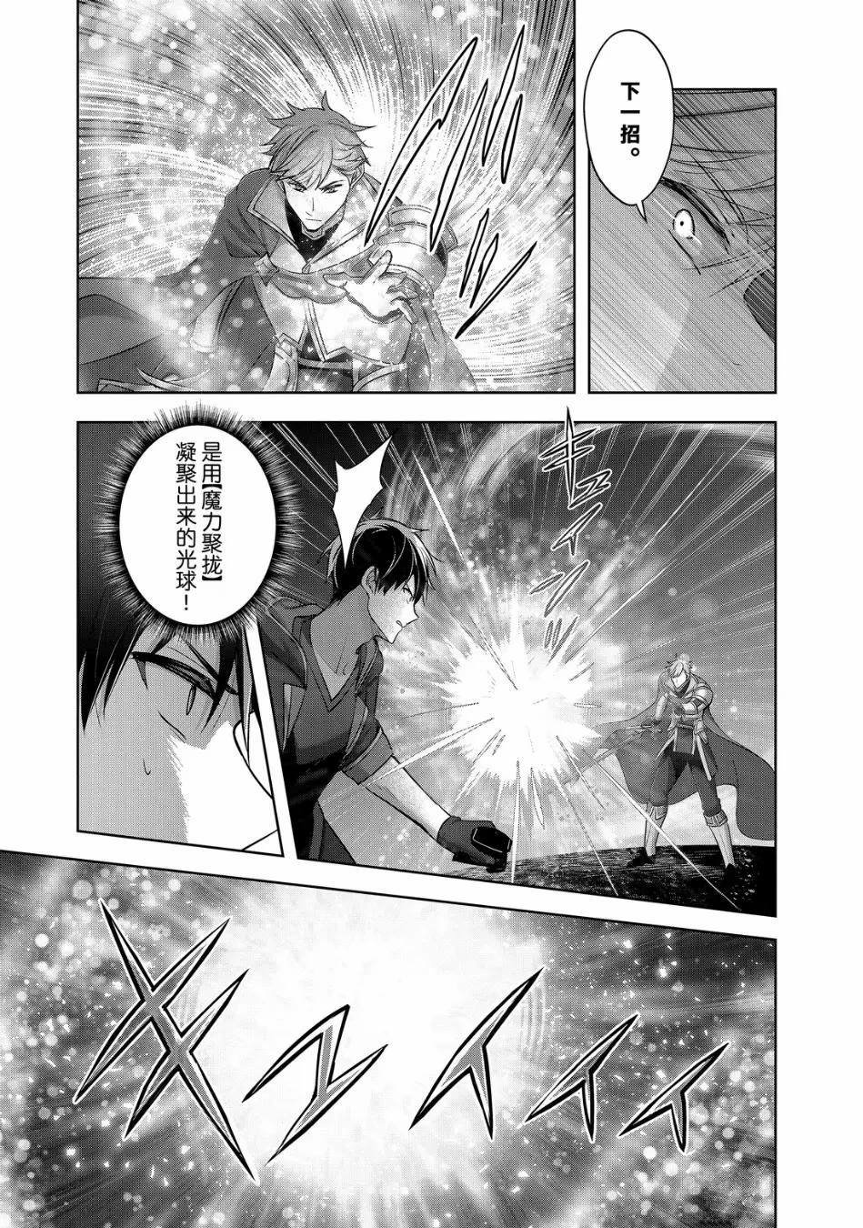 第50.2话