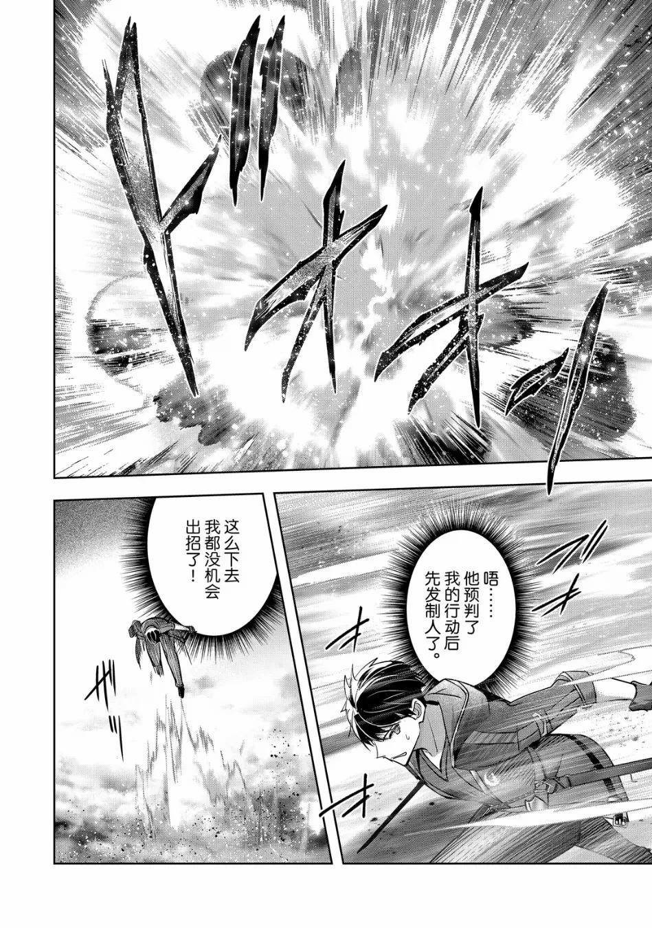 第50.2话