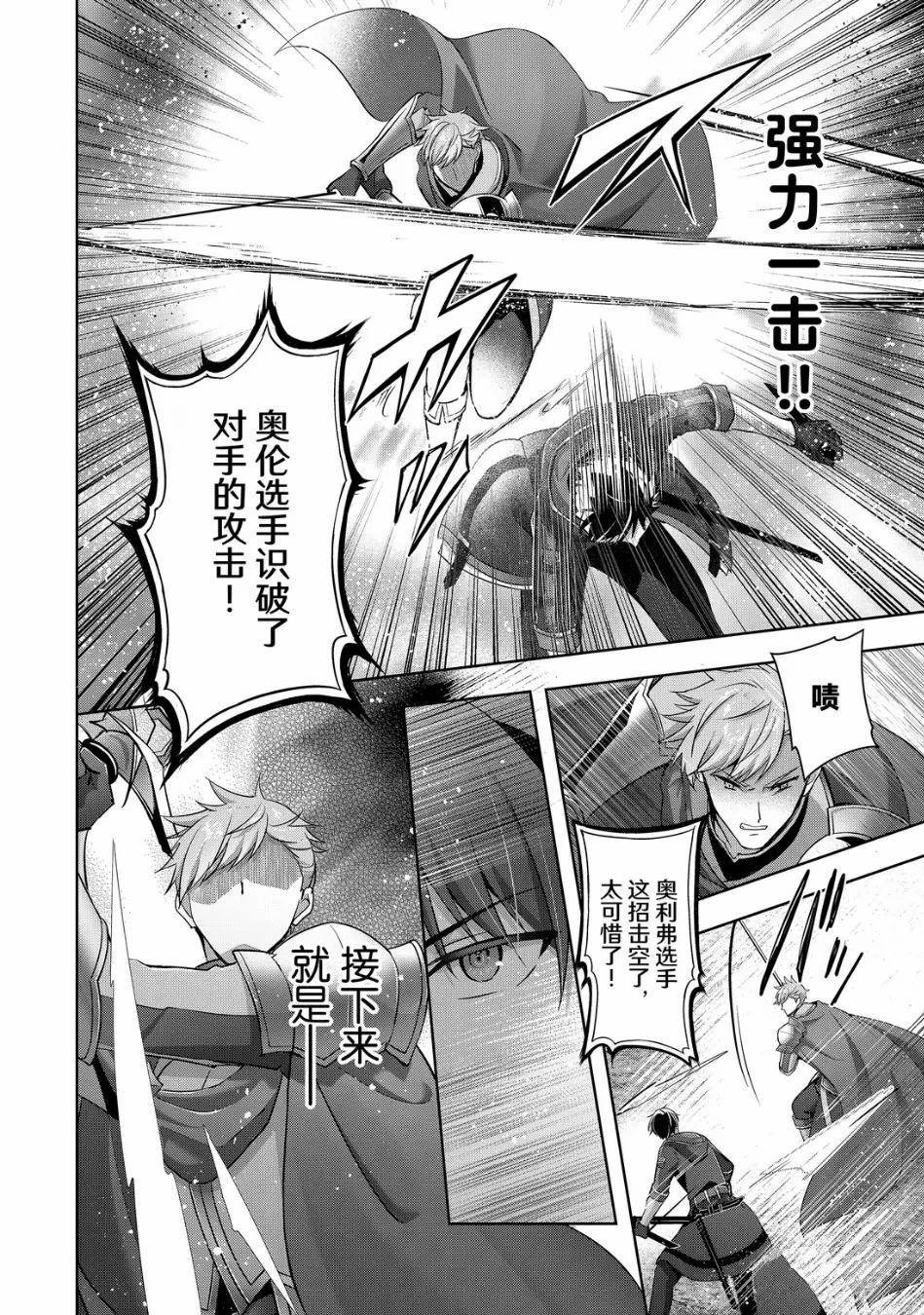 第50.2话