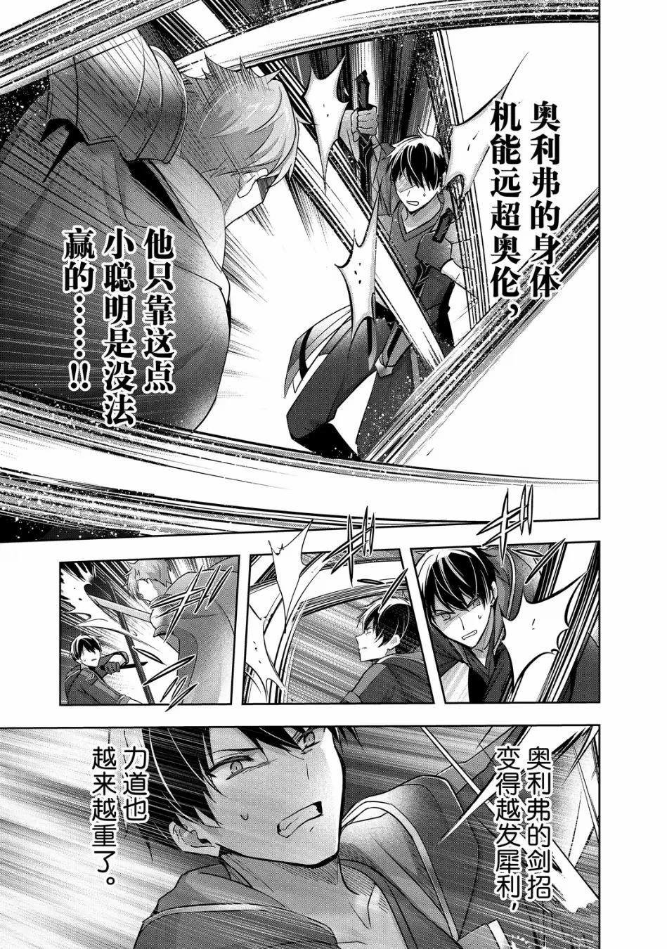 第50.2话