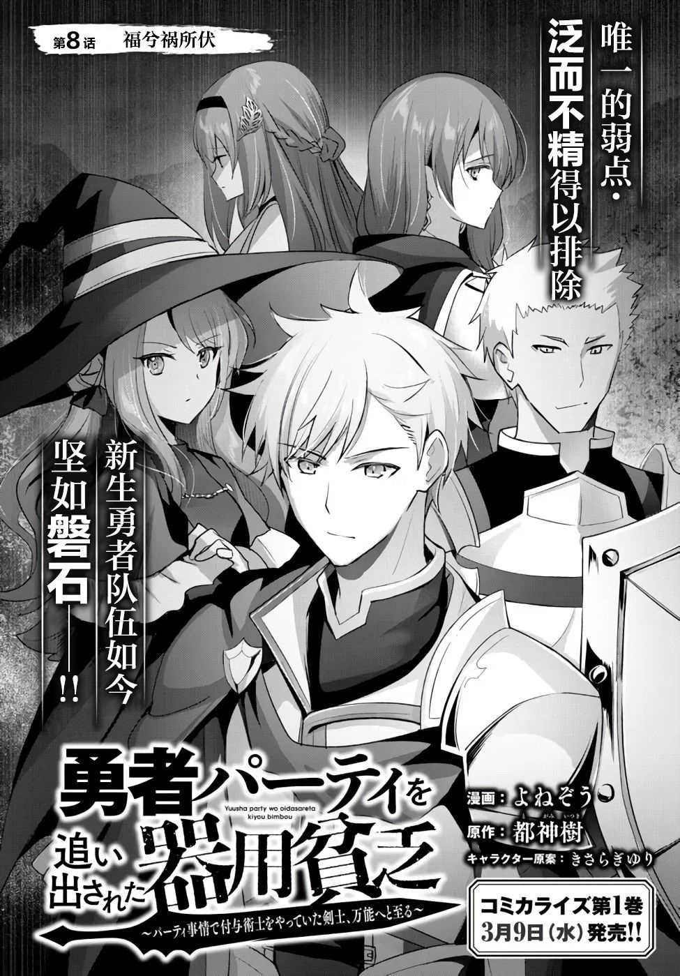 第8话