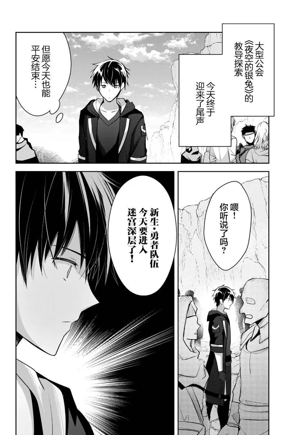第8话