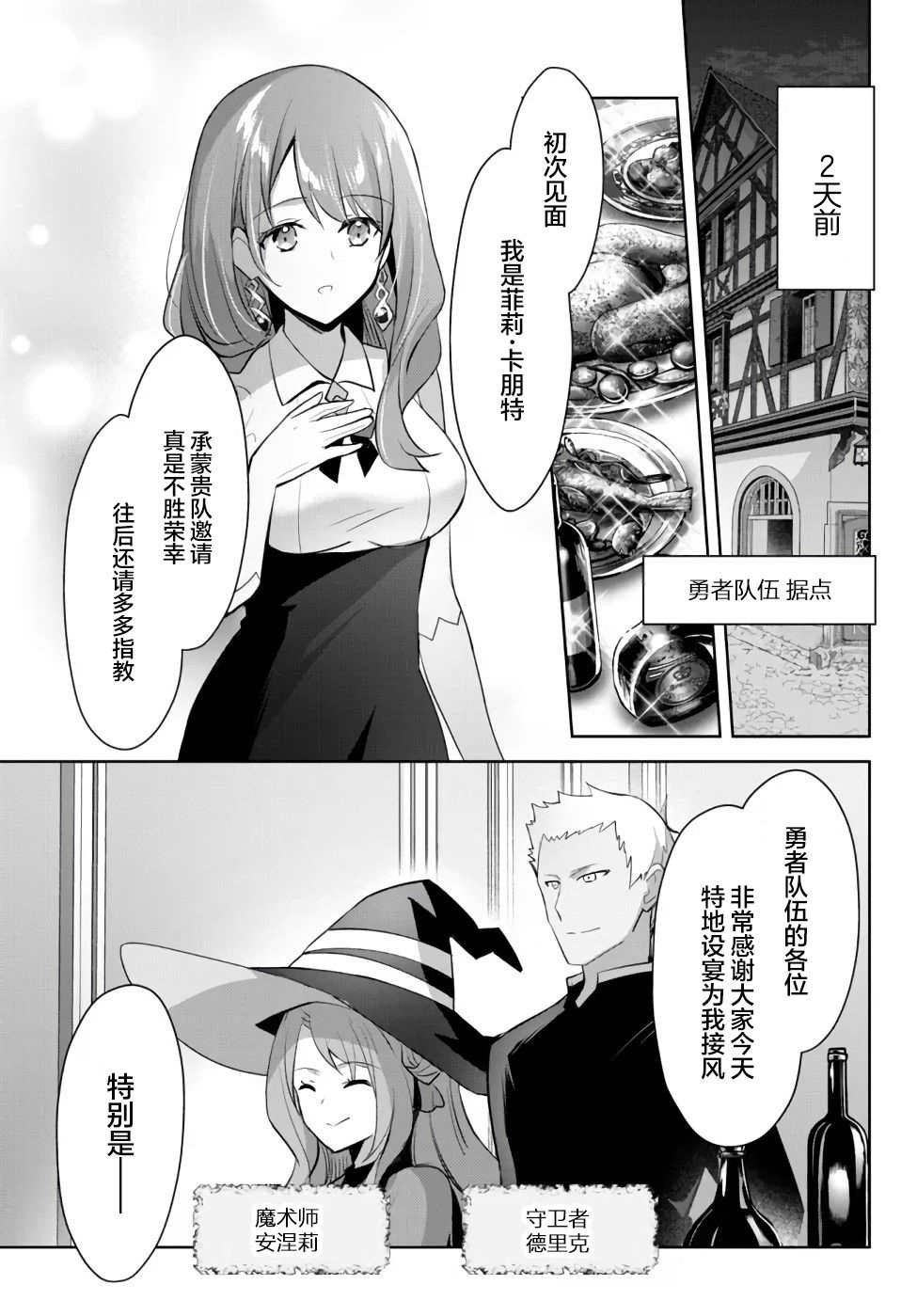 第8话