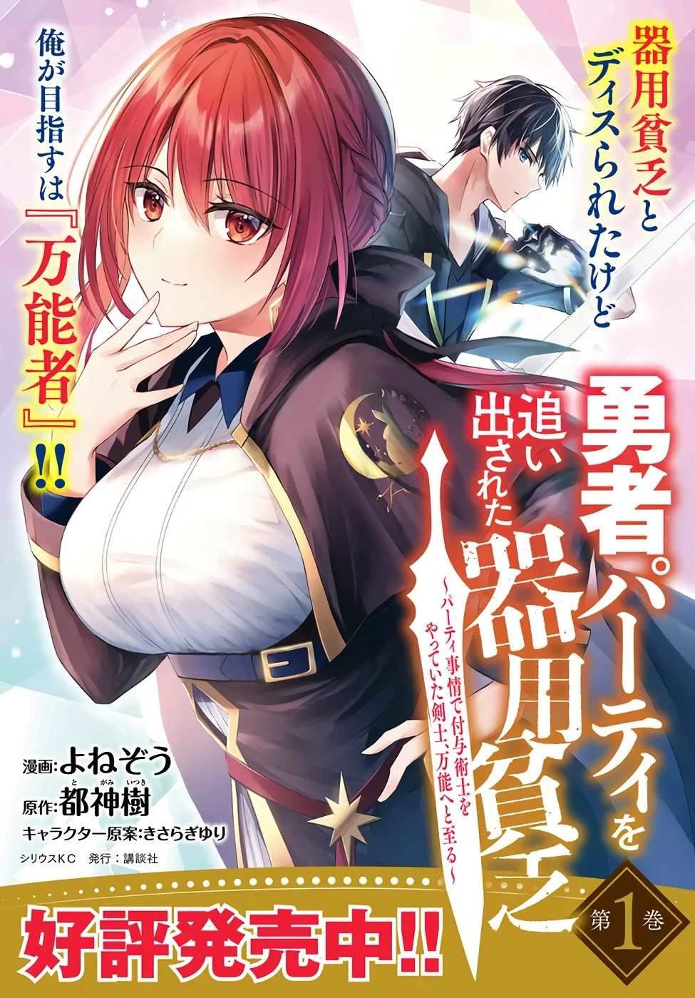 第8话