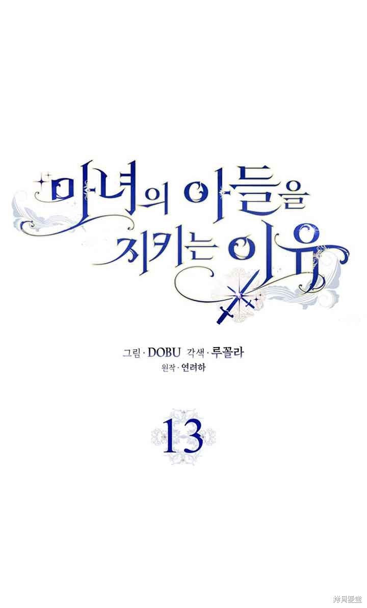 第13话