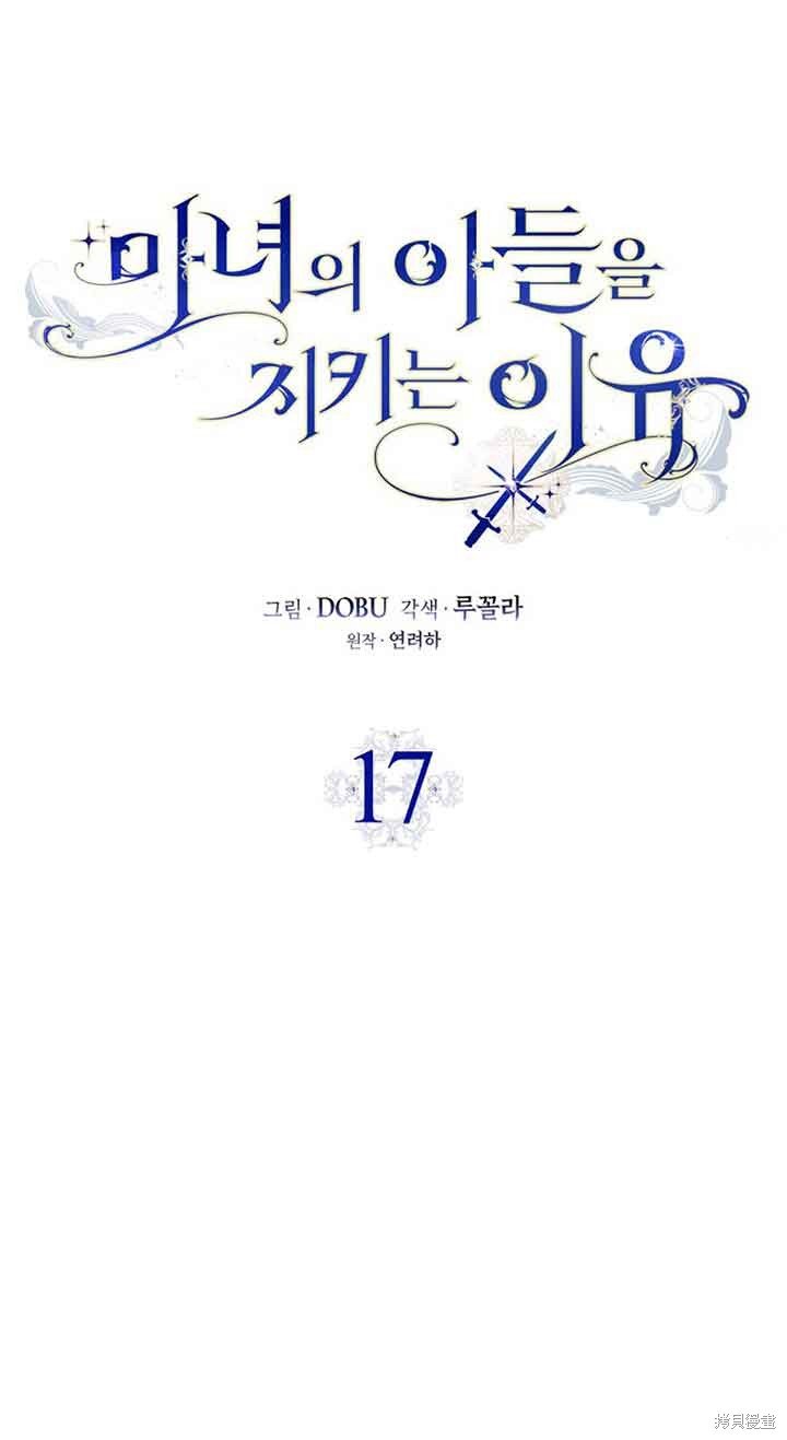 第17话