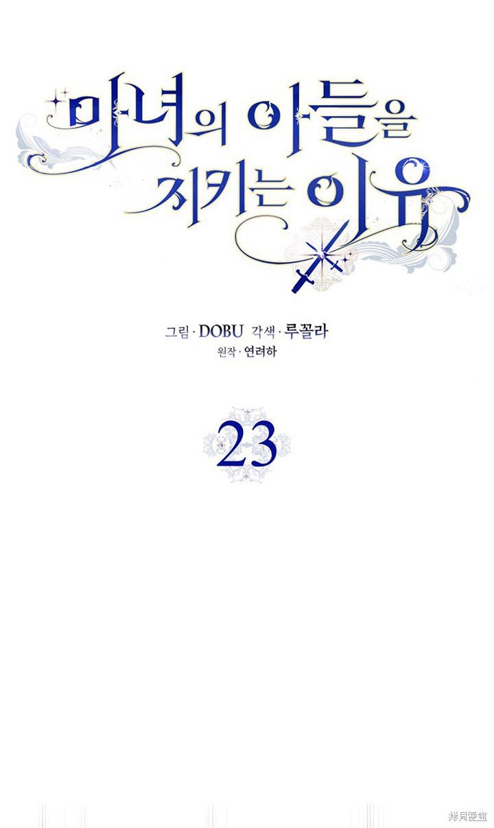 第23话