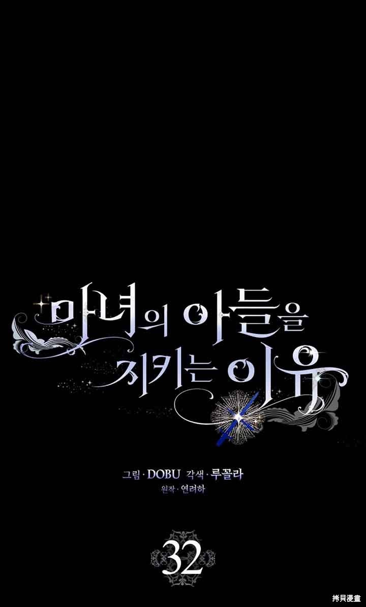 第32话