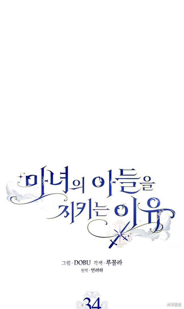 第34话
