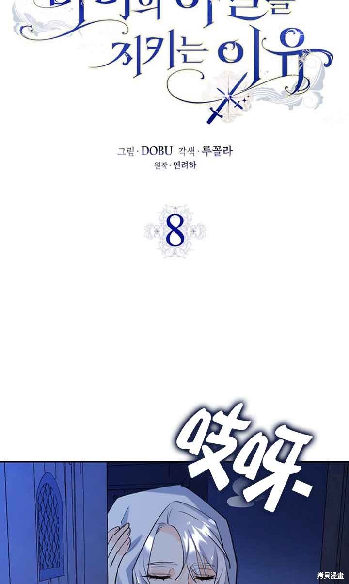 第8话