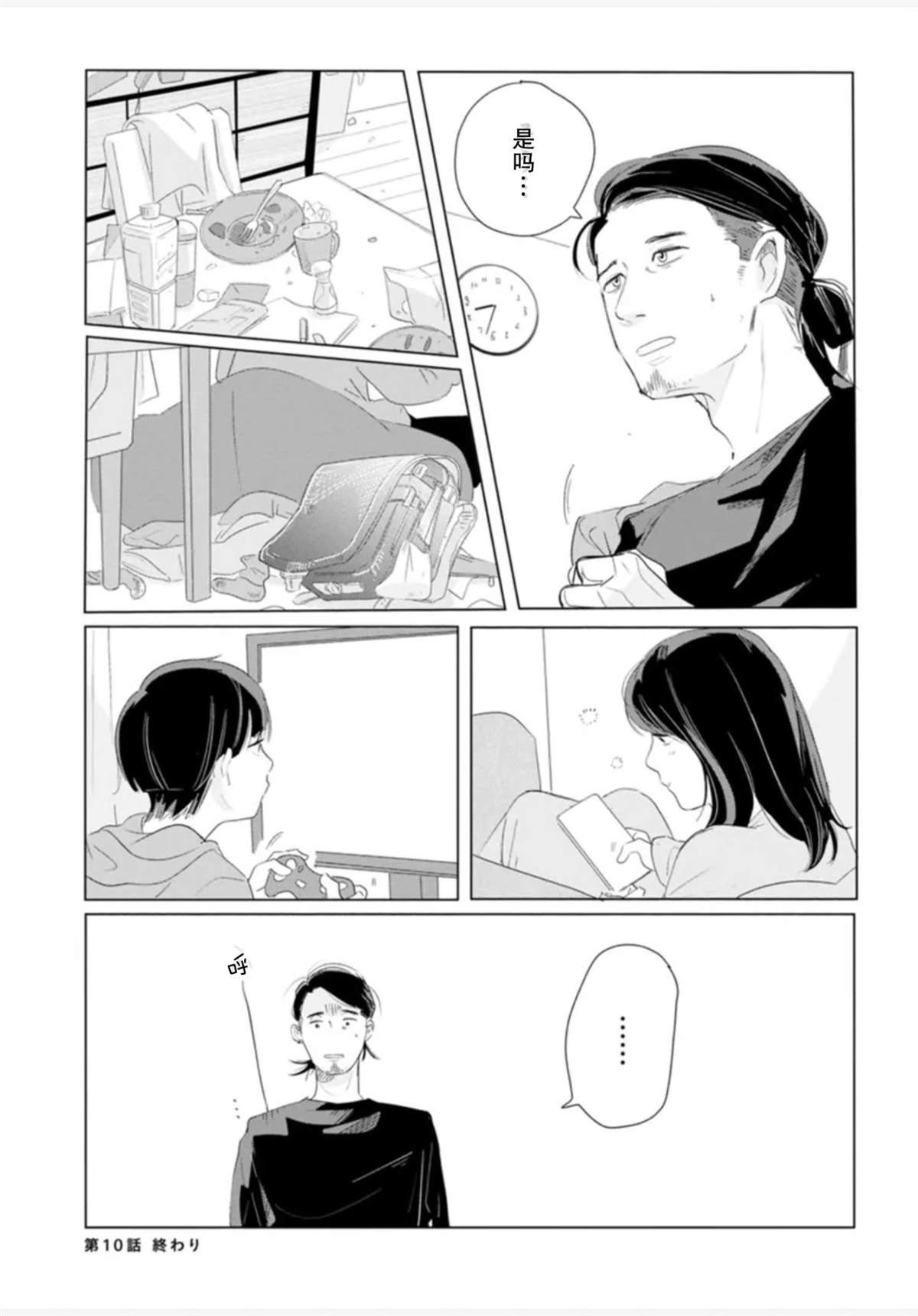 第10话
