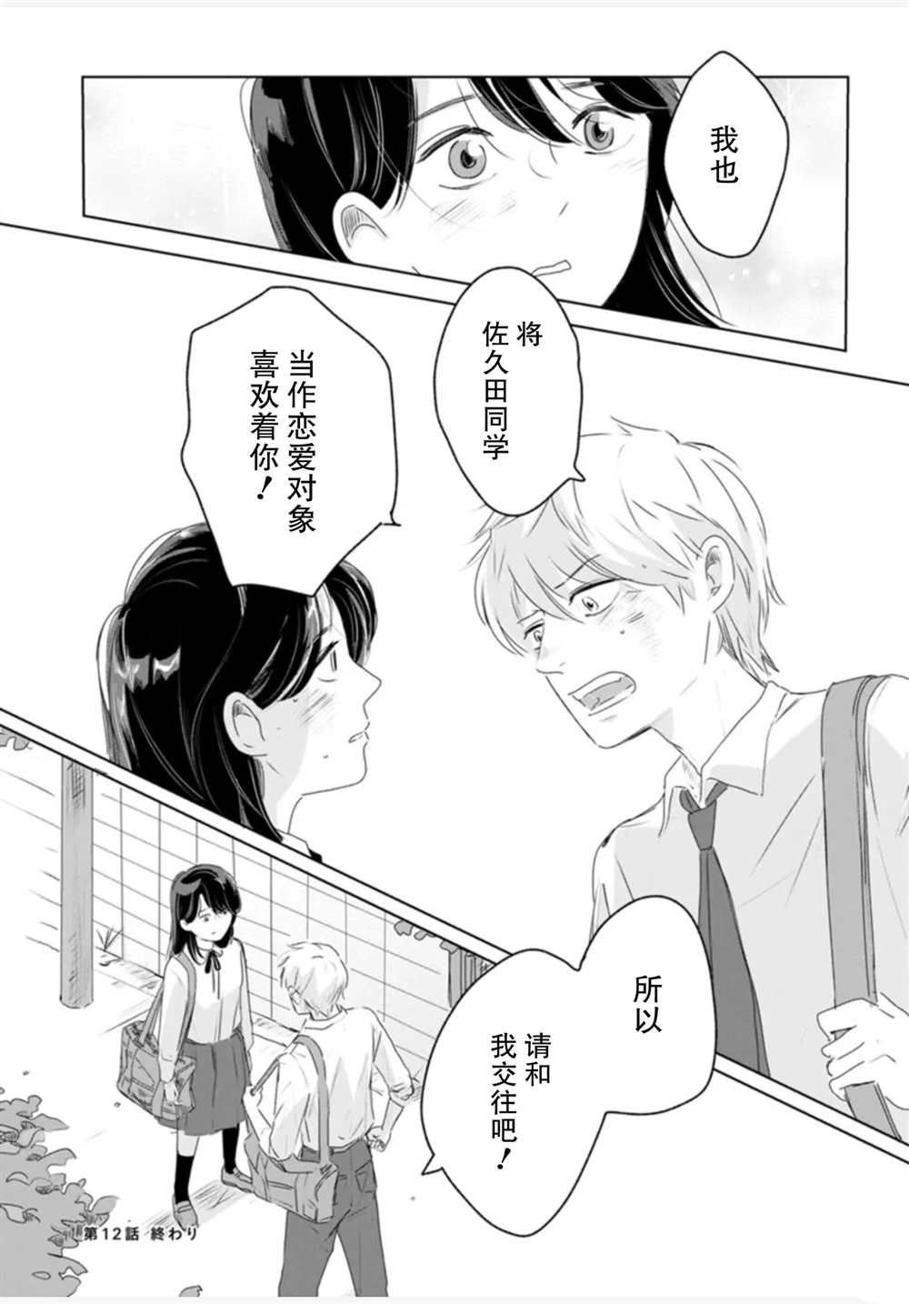 第12话