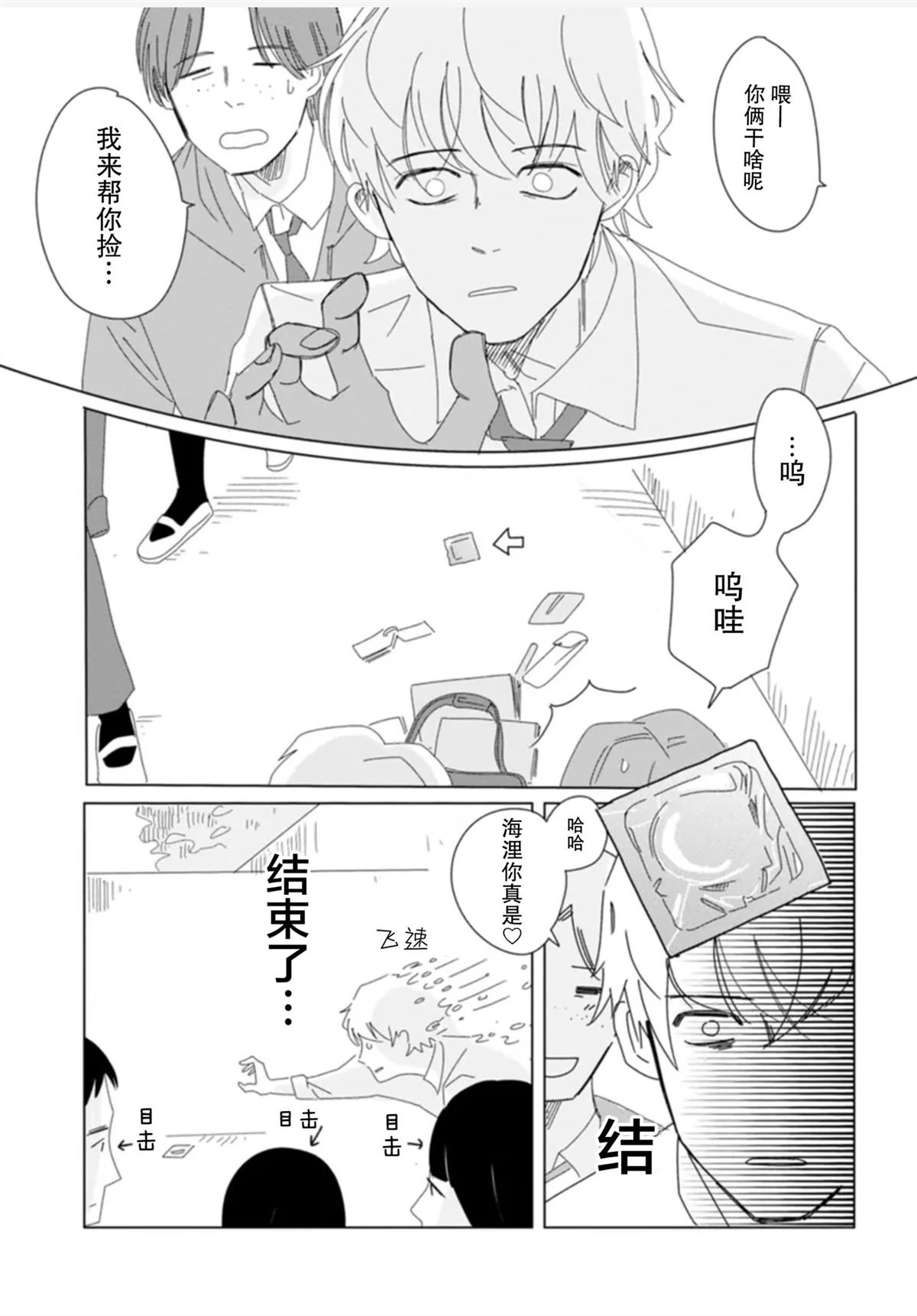 第4话