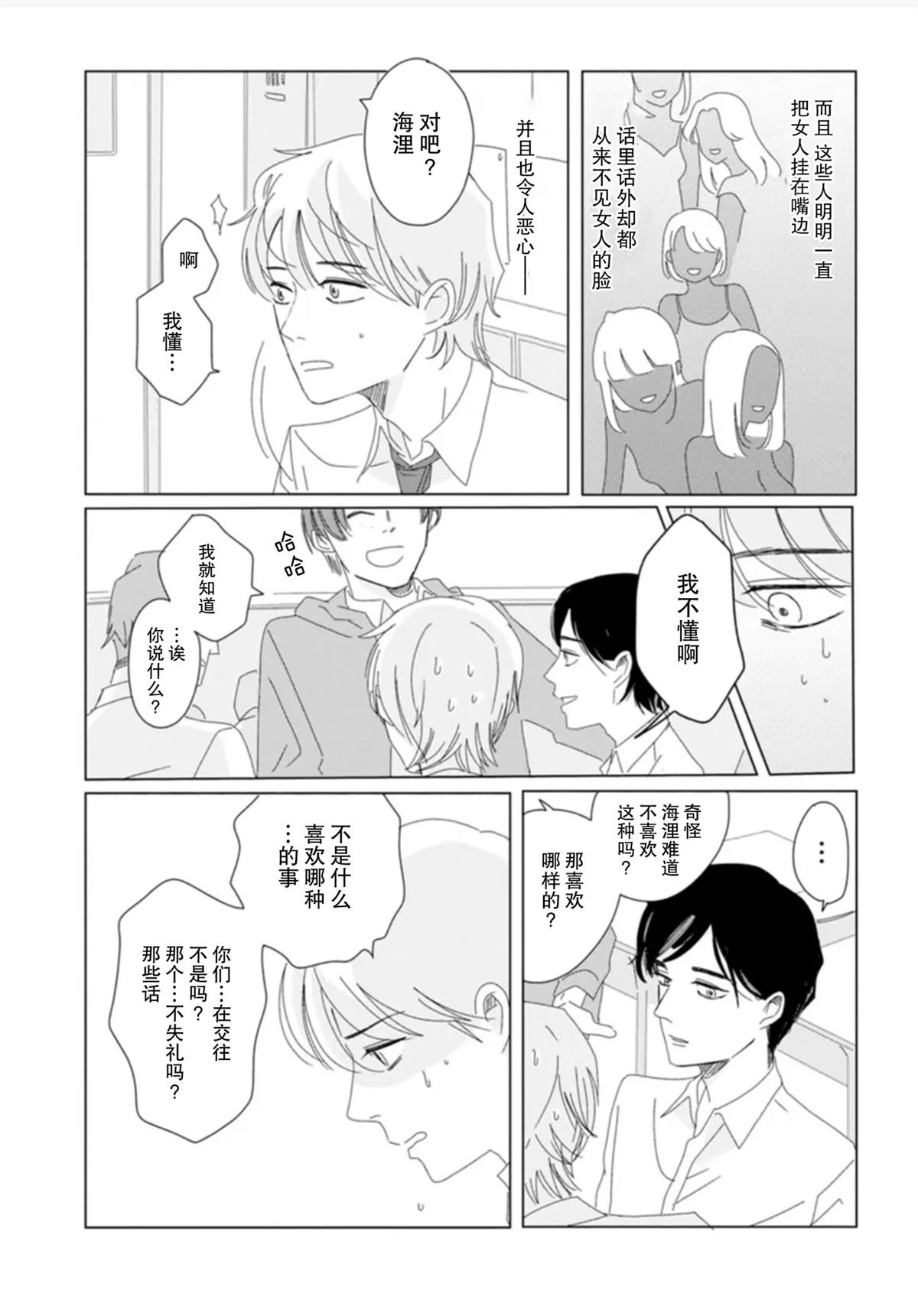 第6话