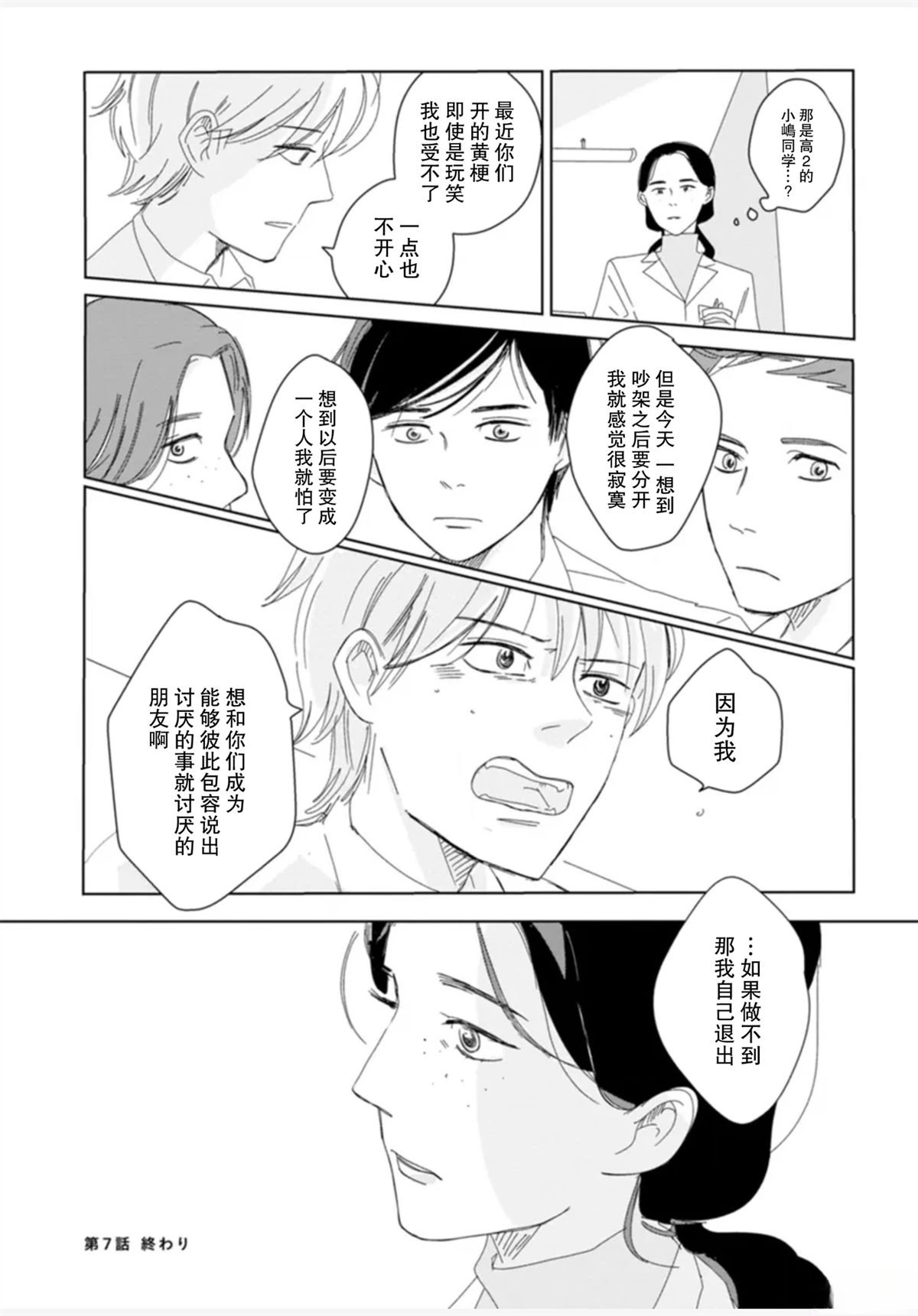 第7话