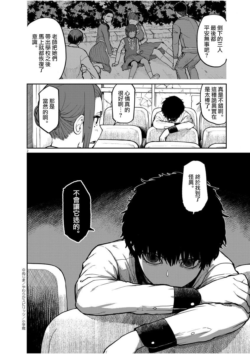第19话