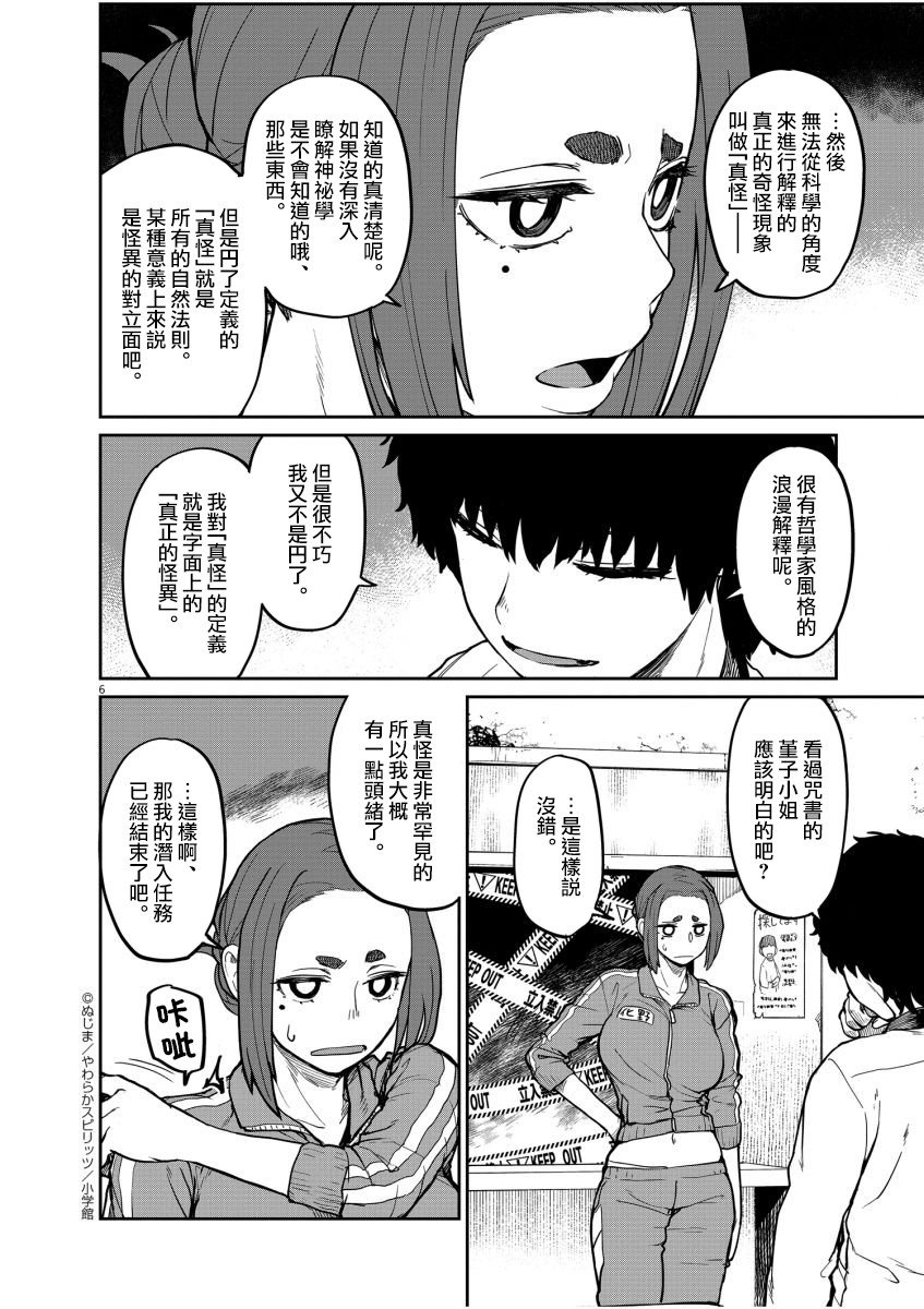 第19话