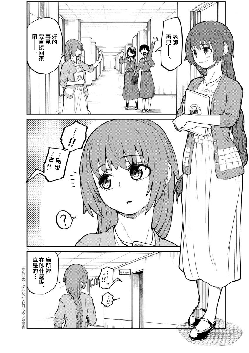 第19话