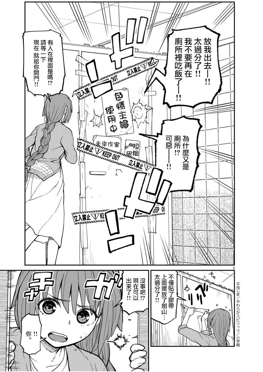 第19话