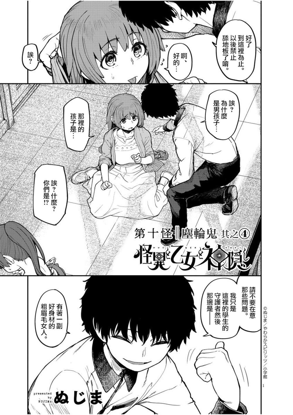 第10话